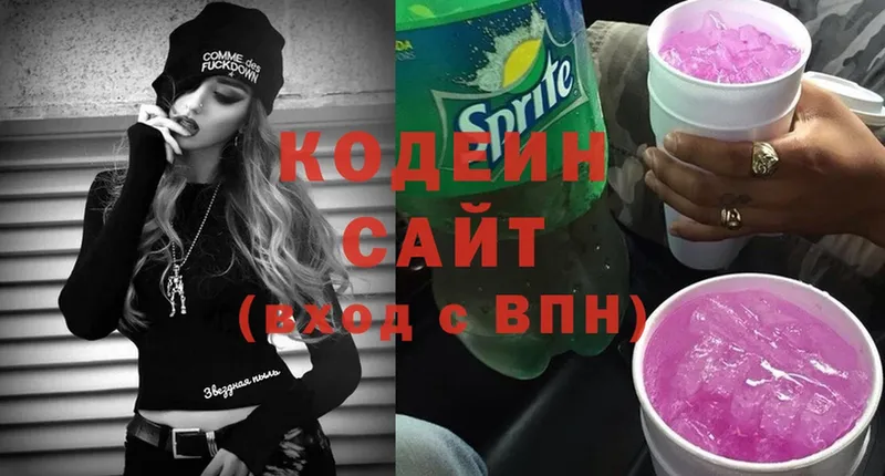 Кодеин напиток Lean (лин)  hydra как войти  Невьянск  закладка 