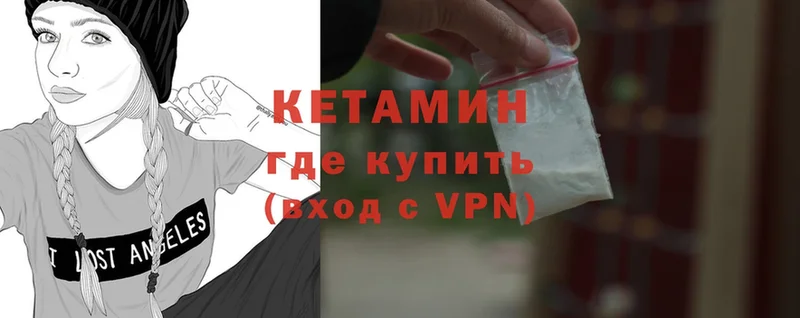 КЕТАМИН ketamine  Невьянск 