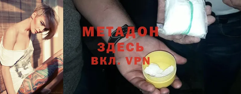 МЕТАДОН methadone  Невьянск 